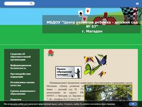 Детский сад №57