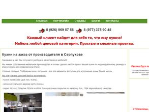 Мебельный рай