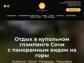 Медовеевка Life