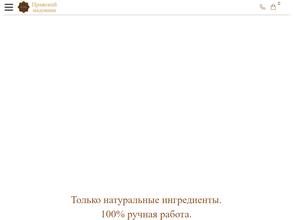 Пражский Медовник