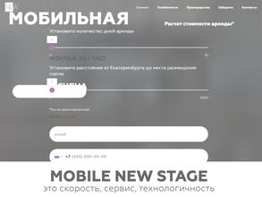 Mobile new stage