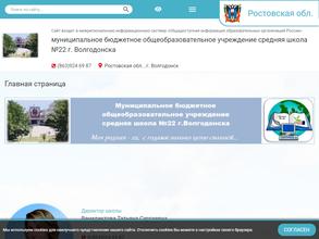 Средняя школа №22