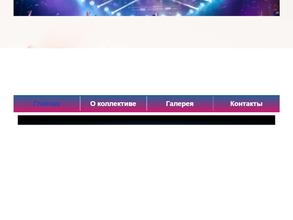 Музыка и грация