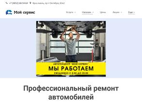 Мой сервис