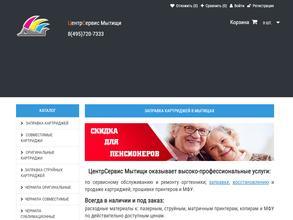 Центрсервис