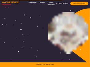 Новогодняя деревня