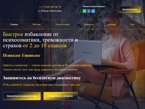 Частный кабинет психолога/гинолога