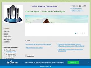 НикаСтройКомпани