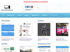 Агросервис