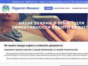 Паритет-Финанс