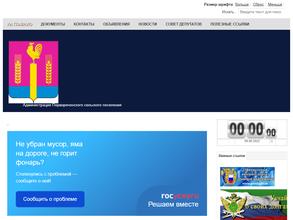 Администрация Первореченского сельского поселения