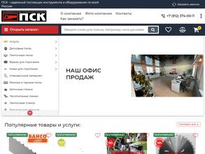 Пилорам-Сервис