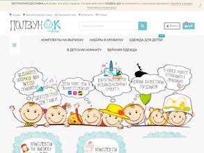 Ползунок.online