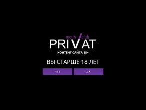 Privat man`s club
