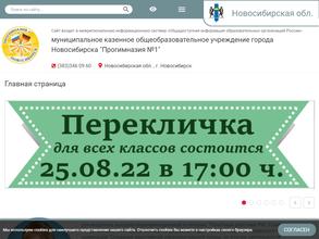 Прогимназия №1