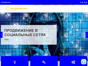 Голдкомплект