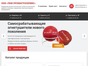 ПРОМАГРОСЕРВИС