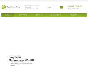 ПромКартонТрейд