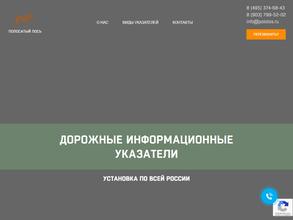 Полосатый лось