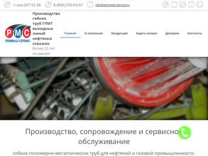 РЕММАШ-СЕРВИС