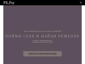 Кабинет психолога