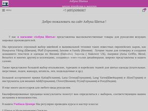 Азбука шитья