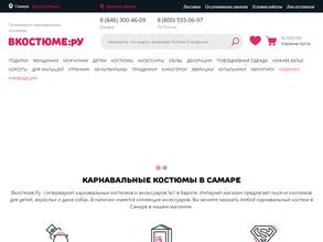 Vkostume.Ru