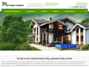 Коттедж-Сервис