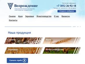 Возрождение