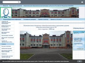 Средняя общеобразовательная школа №8