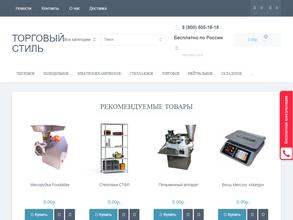 Торговый стиль