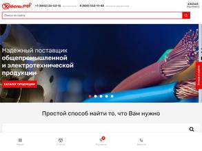Кабель.рф