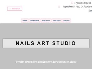 Nails ART Studio в Ростов-на-Дону