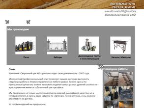Торгово-производственное предприятие
