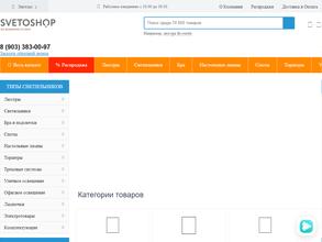СВЕТОSHOP