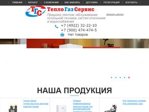 ТеплоГазСервис