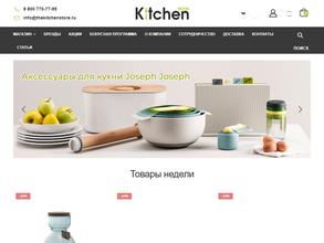 Kitchen store