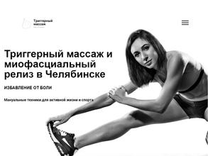Trigger-massage.ru