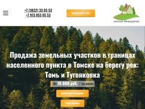 Междуречье