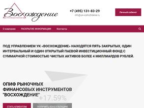 Восхождение