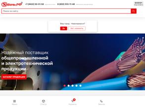 Кабель.РФ