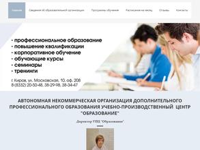 Образование