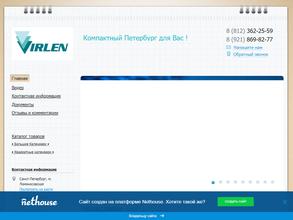 Компания по изготовлению открыток и календарей