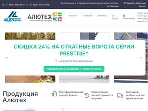 Ворота престиж