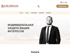 Адвокатский бизнес альянс