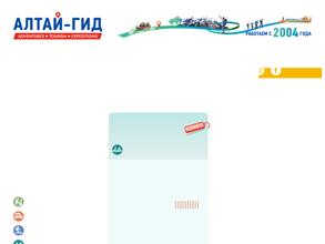 Алтай-гид