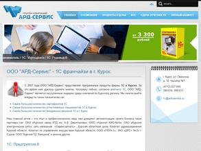 АРД-Сервис
