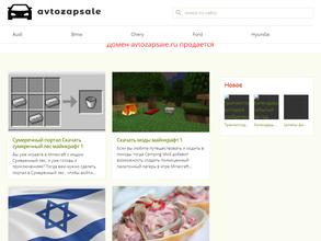 Автомагазин