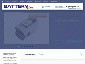 Batteryline
