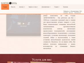 Защита От Угона